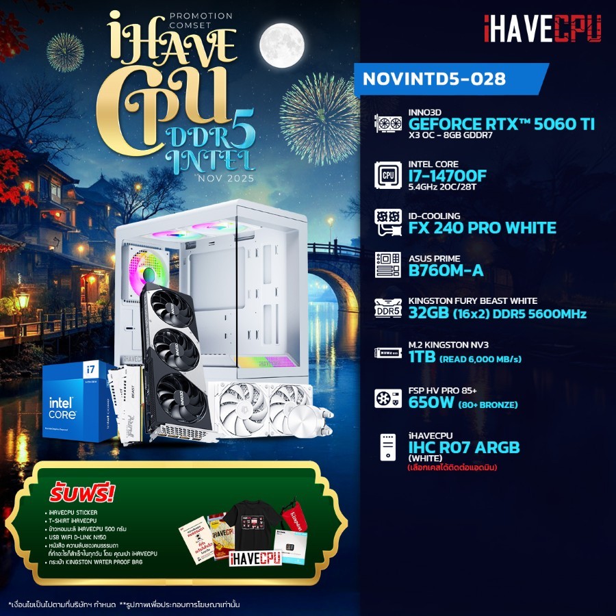 คอมประกอบ iHAVECPU NOVINTD5-028 INTEL I7-14700F/RTX 5060 TI 8GB/B760M/32GB DDR5 5600MHz (SKU-2510400