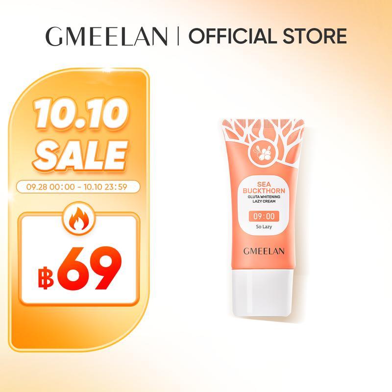 【PGM】GMEELAN LAZY CREAM 30g เลเซี่ยนครีม【Randomly ship different packaging】