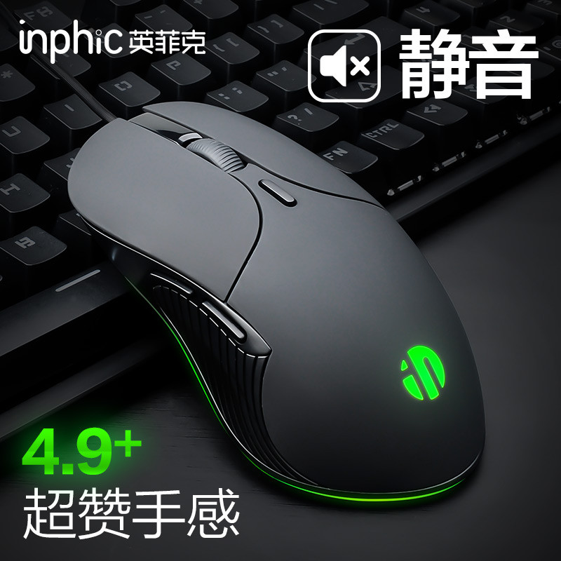 เมาส์มีสาย mouse Infec PB1 Silent Wired Mouse usb Home Internet Cafe Office Universal Game Gaming lo