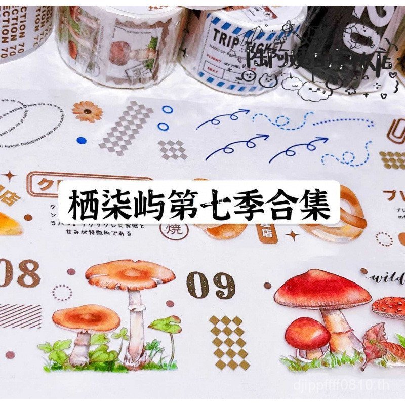 Habit Packing Story (ภูเขาและ) Lin Ye Dot Line Surface Snacks Xingyu Season 7 Phillatelic Tape Mount