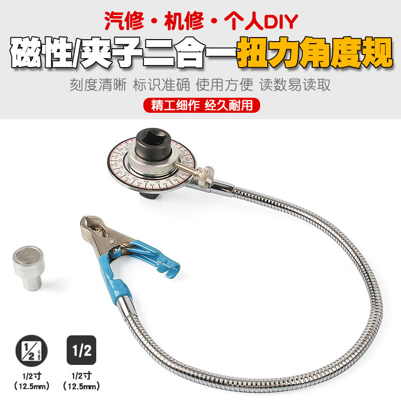 Spot Goods#Angle Torque Gauge Torque Meter Torque Angle Gauge Torque Gauge Wrench Torque Measuring I