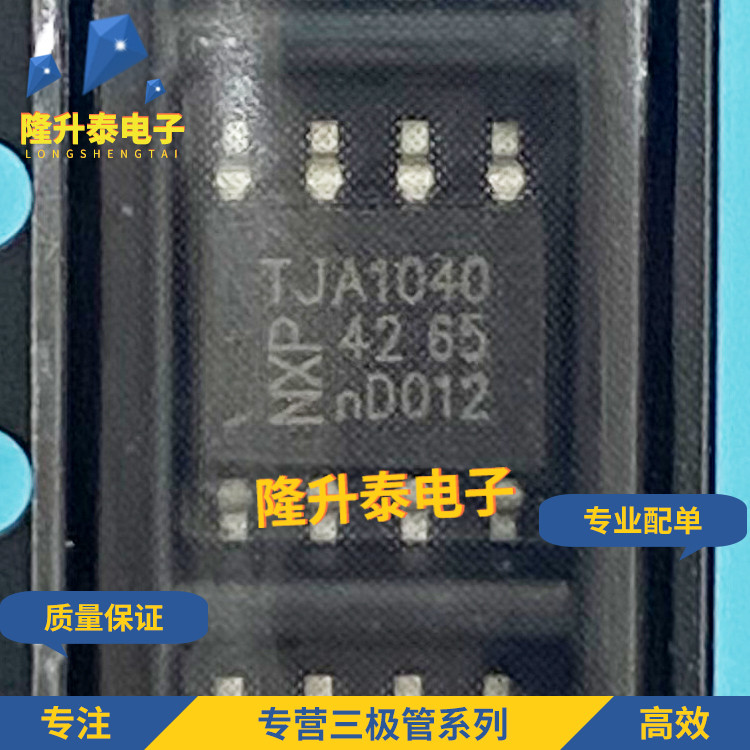 ยี่ห้อใหม่นําเข้า A1040/C TJA1040 TJA1040T CAN Transceiver ชิป Patch SOP
