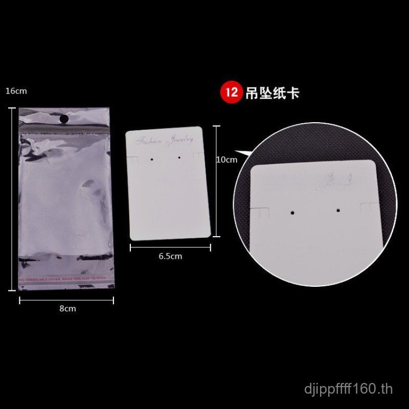บรรจุภัณฑ์กระดาษแข็งสำหรับสร้อยคอยางและต่างหู พร้อมบัตร ขนาด 10x1 นิ้ว TP