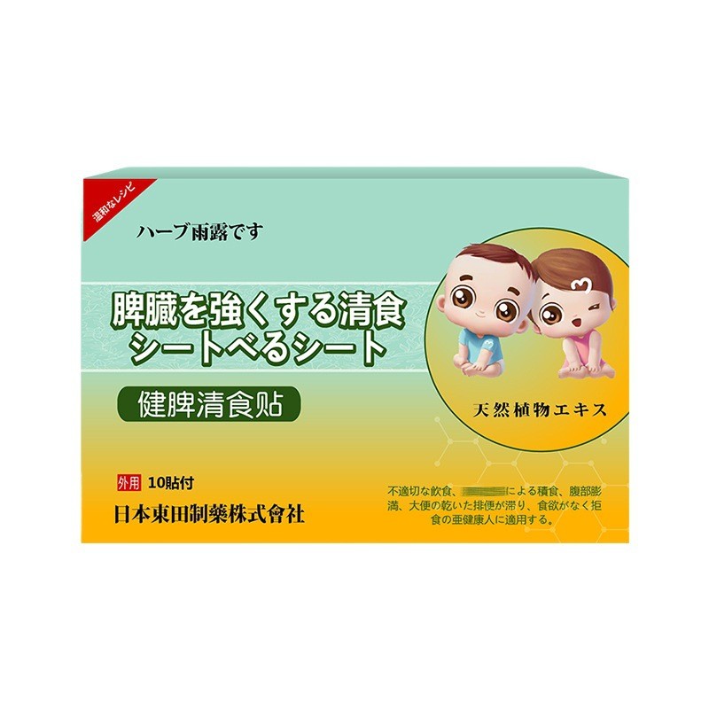 Dongtian Digestive Food Patch Childrens Digestive Food Patch Cream Baby Splen กระเพาะอาหาร บํารุงกระ