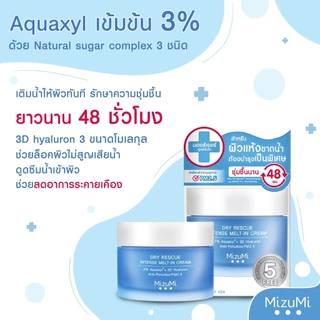 Mizumi Dry Rescue Untense Melt-In Cream มิซึมิ ดรายเรสคิว / Mizumi Cica Soothing Moisture Gel Cream มิซึมิ ซิก้า สูทติ้ง