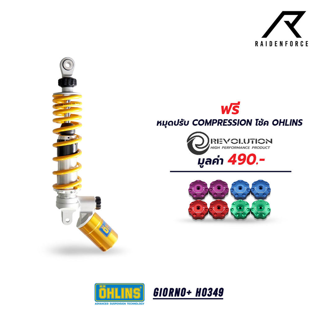 โช้ค OHLINS GIORNO+ HO349