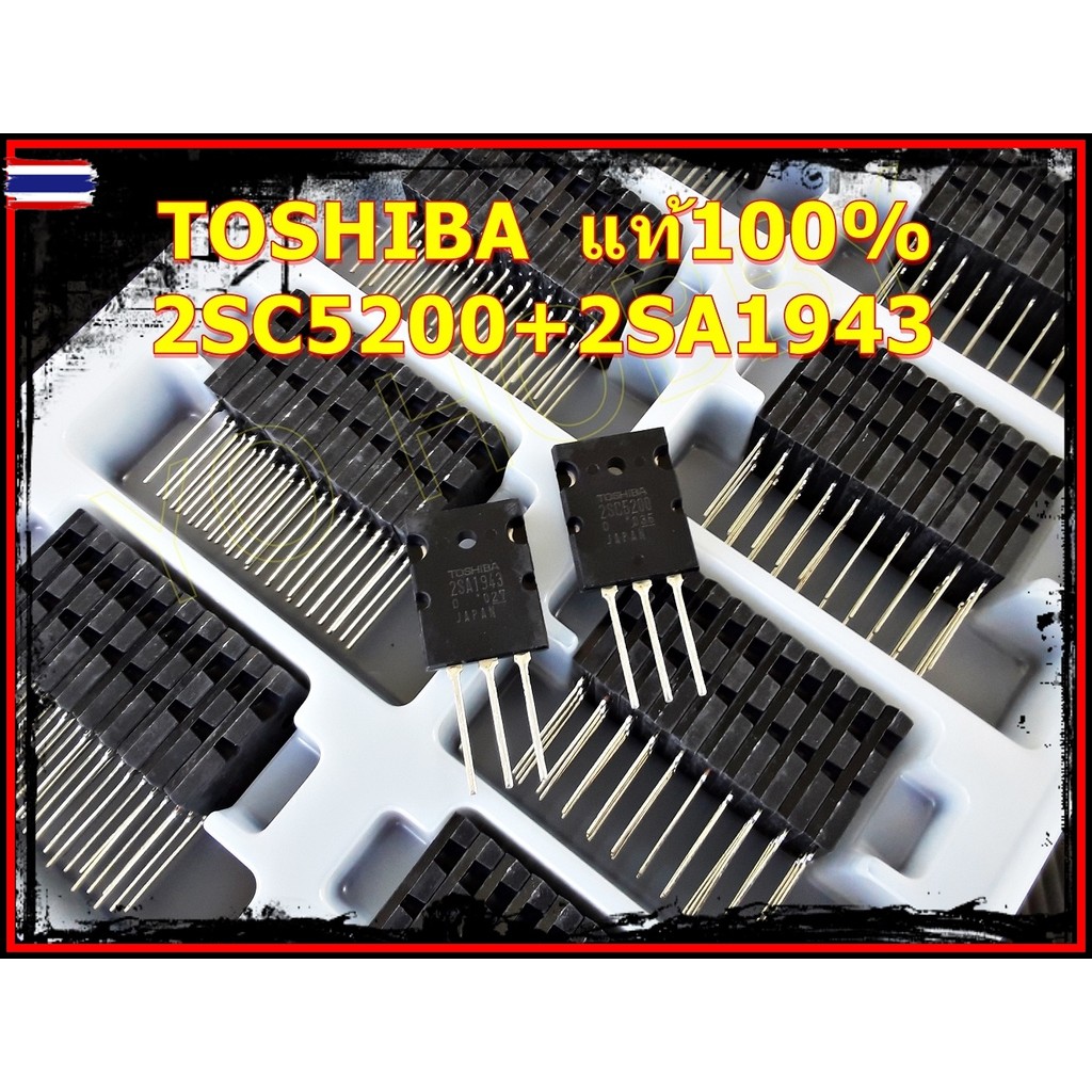 ชุด ทรานซิสเตอร์ ไโพล่า TR 16ตัว 2SC5200+2SA1943 8คู่ อะไหล่/เครื่องเสียงรถยนต์/เครื่องเสียงกลางแจ้ง