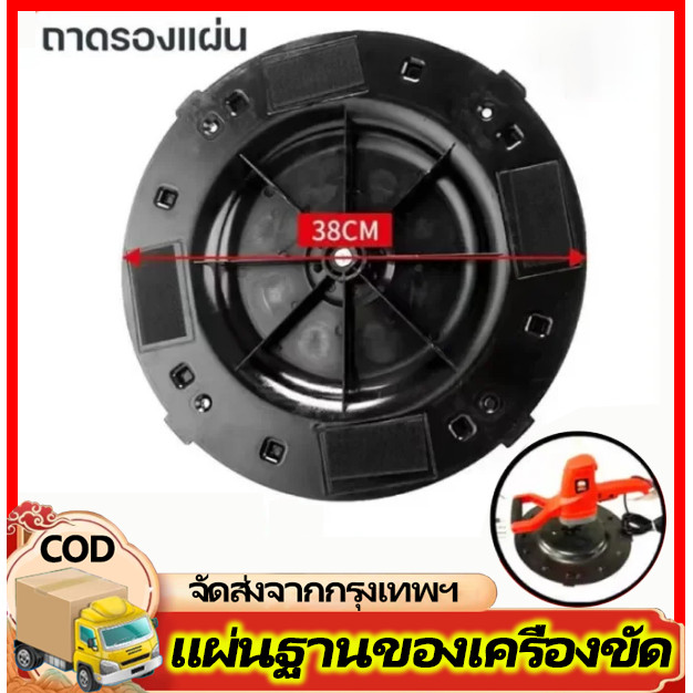 H&c แผ่นฐานสำหรับติดแผ่นขัด เครื่องขัดหน้าปูนฉาบ ถาดรองแผ่น (38cm.) รุ่น เครื่องปั่นหน้าปูน จานปั่นปูน พร้อมน็อตยึด