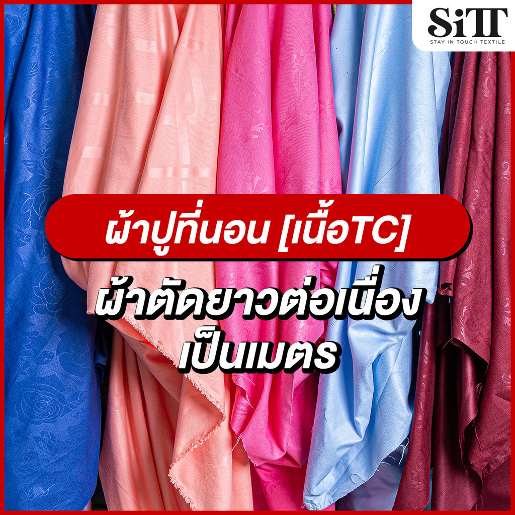ผ้าปูที่นอนคอตตอน [ลายเวอร์ซาเช่] ไร้รอยต่อ หน้ากว้าง 94นิ้ว เนื้อโรงแรม สบาย ผ้าเมตร ตัดยาวต่อเนื่อง