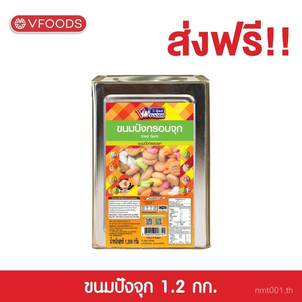 [More Cost-Effective, Includes Shipping] Vfoods V Foods Crispy 1.2 Kilograms