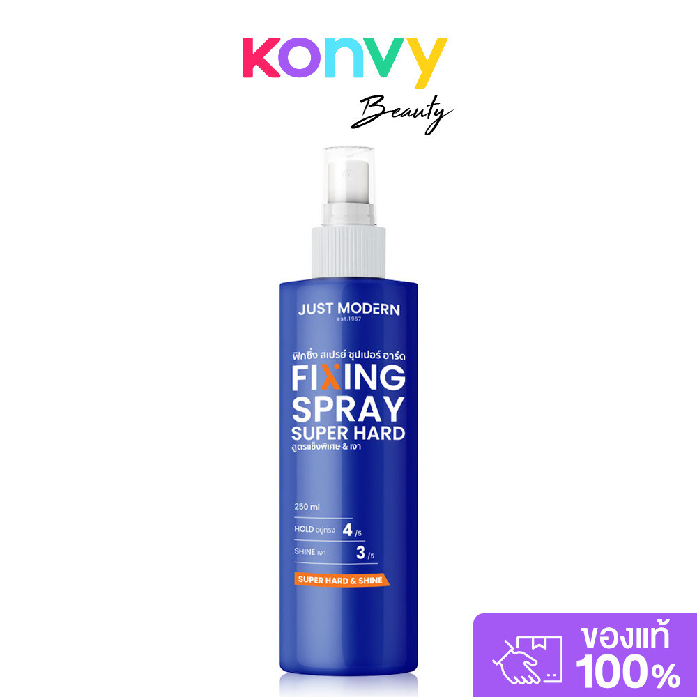 Just Modern Fixing Spray Super Hard 250ml จัสท์โมเดอร์น สเปรย์เจลเซ็ตผมสูตรแข็งพิเศษ.