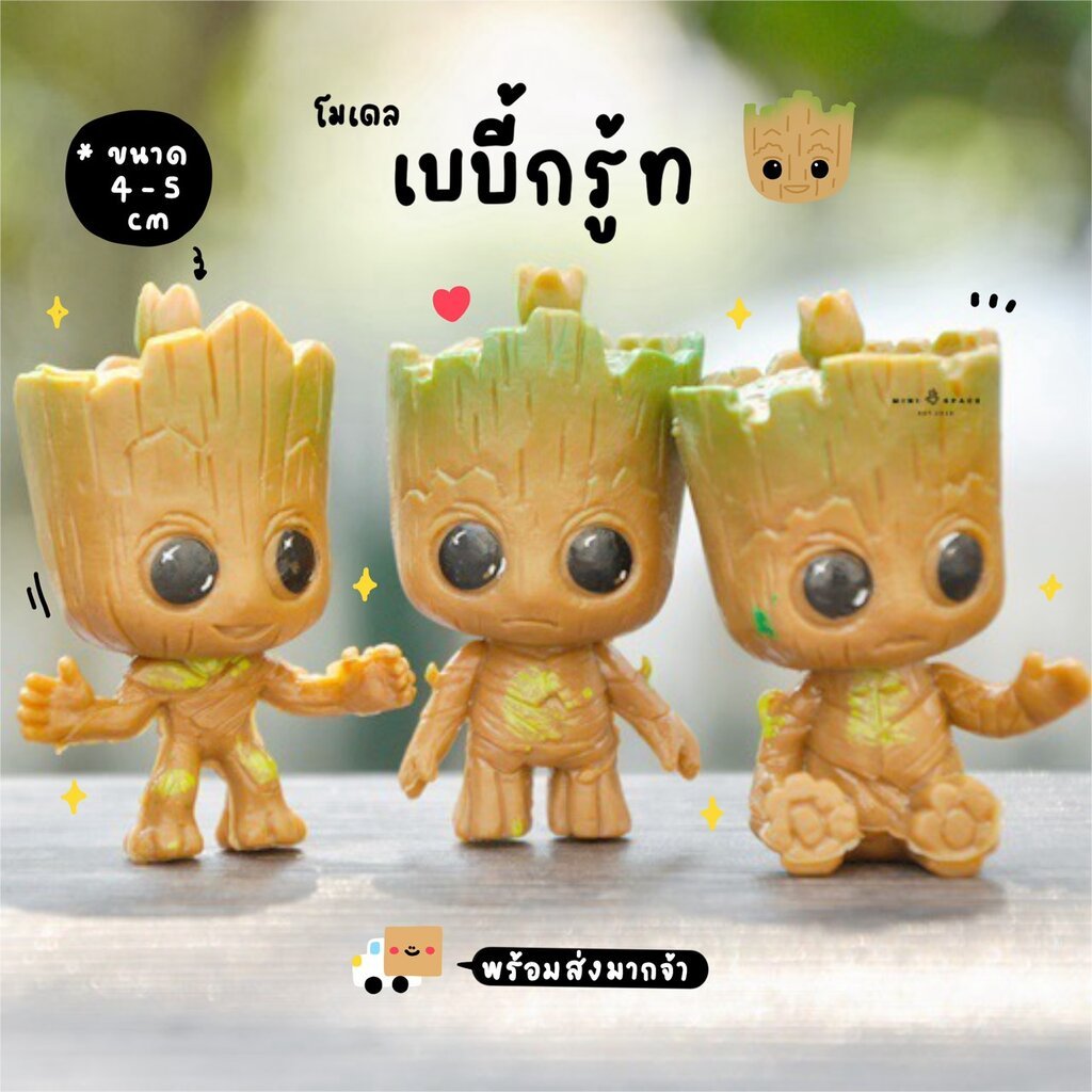 O-mini Groot โมเดลกรู๊ท ฟิกเกอร์เบบี้กรู๊ท (ชุด 4 แบบ) MS0813 ตุ๊กตาจิ๋ว โมเดลจิ๋ว ตุ๊กตาเรซิ่น แต่งสวน แต่งบ้าน งานDIY