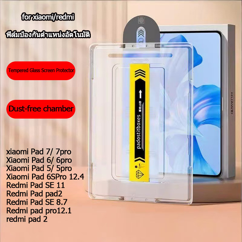 ติดตั้งง่าย ฟิล์มกระจก Xiaomi/ Redmi ฟิล์มกระจก Xiaomi Pad 7 7pro Pad6 6pro 5 5pro Redmi SE11 SE8.7 pro12.1 redmi pad 2