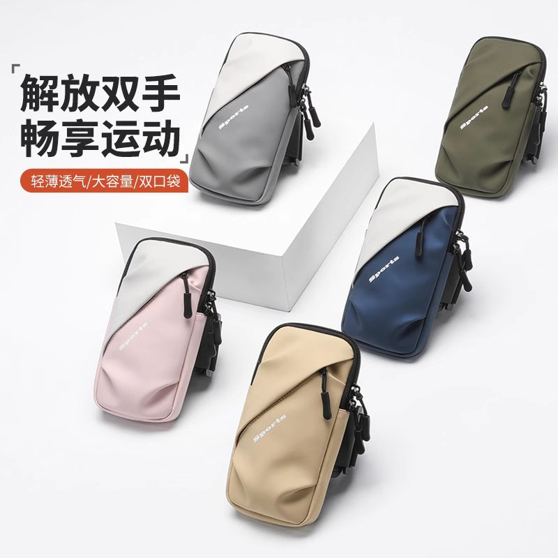 UP armband Germany 2025 armband running armband กีฬา outdoor armband ผู้ชาย ผู้หญิง กระเป๋าเก็บของ w