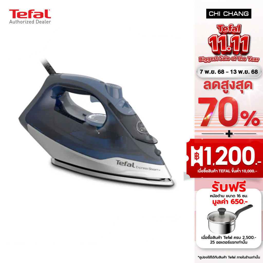 TEFAL เตารีดไอน้ำ รุ่น FV2883T0 EXPRESS STEAM กำลังไฟ 2600 วัตต์