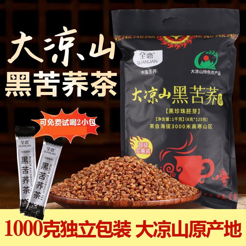 2025 สินค้าใหม่ All Love Black Pearl Germ ชาบัควีททาร์ทารี บรรจุแยกกัน ชาบัควีททาร์ทารี Xichang Dali