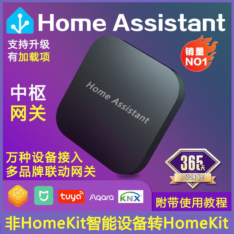 HomeAssistant Gateway Zigbee KNX Tuya HomeKit กล่องควบคุมบ้านอัจฉริยะ HomeAssistant Gateway Zigbee K
