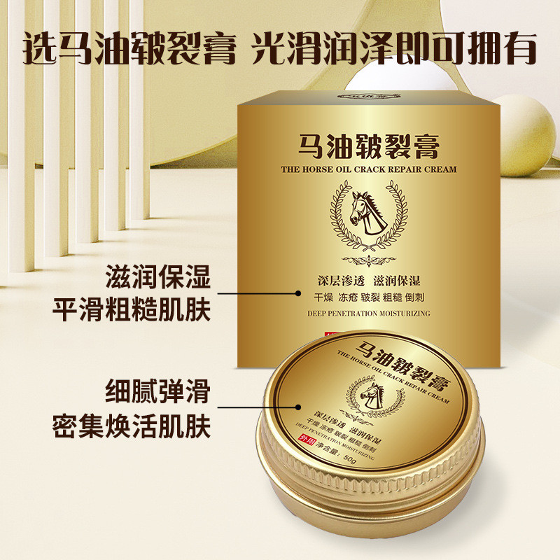 Horse Oil Hand Foot Anti-Cracking King Heel Dry Cracking Anti-Cracking Anti-Freezing Foot Cream Mois