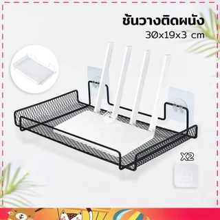 ที่วางเราเตอร์ ชั้นวางติดผนัง ที่วางกล่องไวไฟ ดีไซน์กลวง ไม่ต้องเจาะ