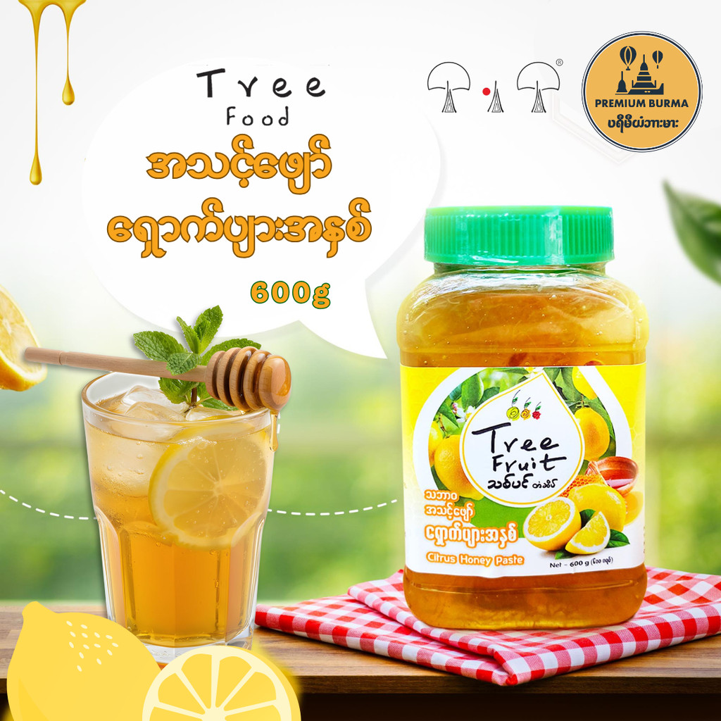 Tree Food  Lemon Honey Paste 600g