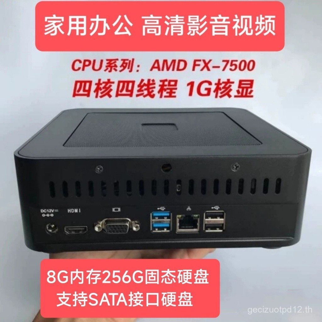Quad-Core มินิคอมพิวเตอร์ AMD FX7500 คอมพิวเตอร์โฮมออฟฟิศ Mini เดสก์ท็อประบบมาตรฐานโฮสต์ 8G240G