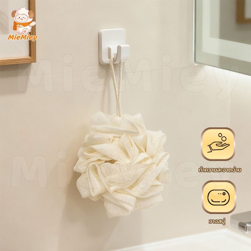 ฟองน้ำอาบน้ำใส่สบู่ได้ สีครีม ถุงตีฟองพร้อมสายรูด ใช้งานง่าย ฟองนุ่มเยอะสะอาดล้ำลึก - รูปที่ 6