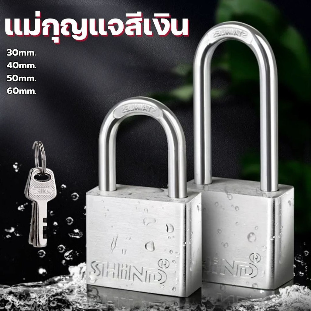 แม่กุญแจสีเงิน (แถมลูกกุญแจ 3ดอก) ตัวล็อคประตู หัวล็อค กันขโมย 30/40/50/60 mm. #AI-0020