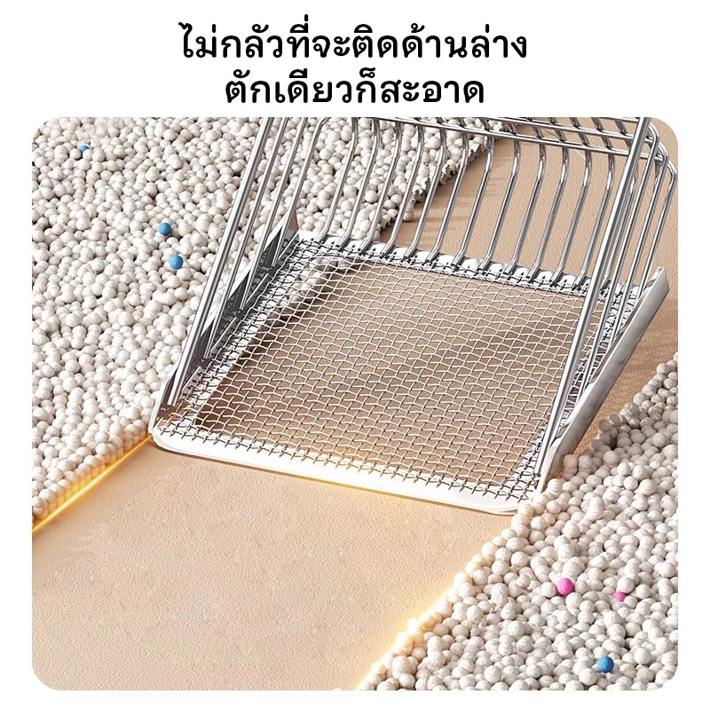 ที่ตักทรายแมวสแตนเลส thumbnail 4