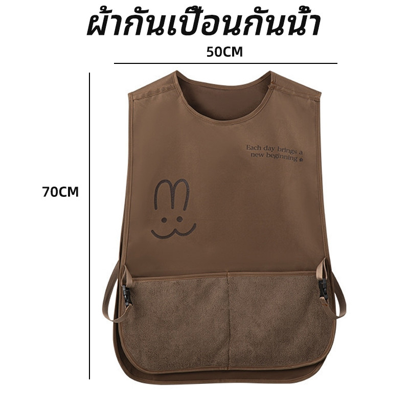 ผ้ากันเปื้อนแขนกุด [กันน้ำมัน กันน้ำ กันเชื้อรา] | กระต่ายน่ารักๆ | ยาว70ซม. | ผ้าเช็ดมือตุ๊กตาเสริม