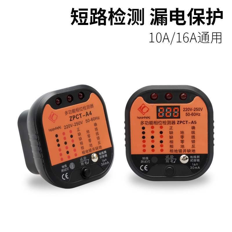 Sexual Leakage Phase Test Power Tester Detector Multifunctional Socket Detector Ground Wire ปลั๊กไฟฟ