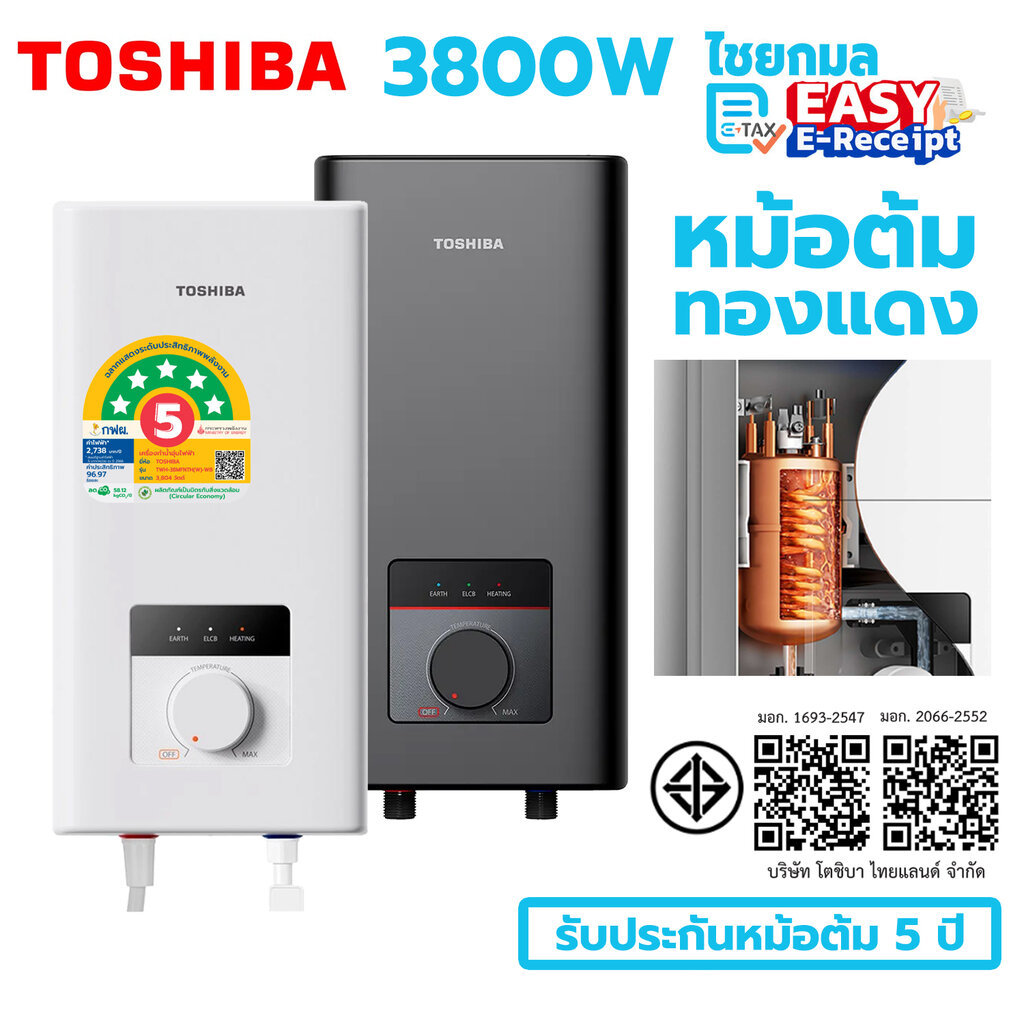 Toshiba เครื่องทำน้ำอุ่น 3800 วัตต์ รุ่น TWH-38MFNTH