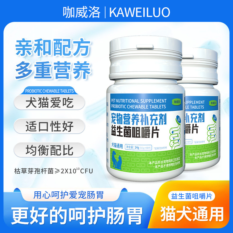 สุนัขโปรไบโอติกอาหารเสริมทางโภชนาการแหล่งแมวแมวพรีไบโอติกสัตว์เลี้ยงผลิตภัณฑ์สุขภาพ OEM 11.8