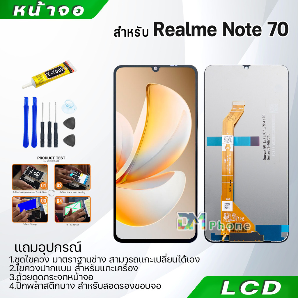 หน้าจอ Realme Note 70 อะไหล่ จอ ออปโป้ Realme Note70 LCD Display จอ + ทัช oppo เรียวมีNote70