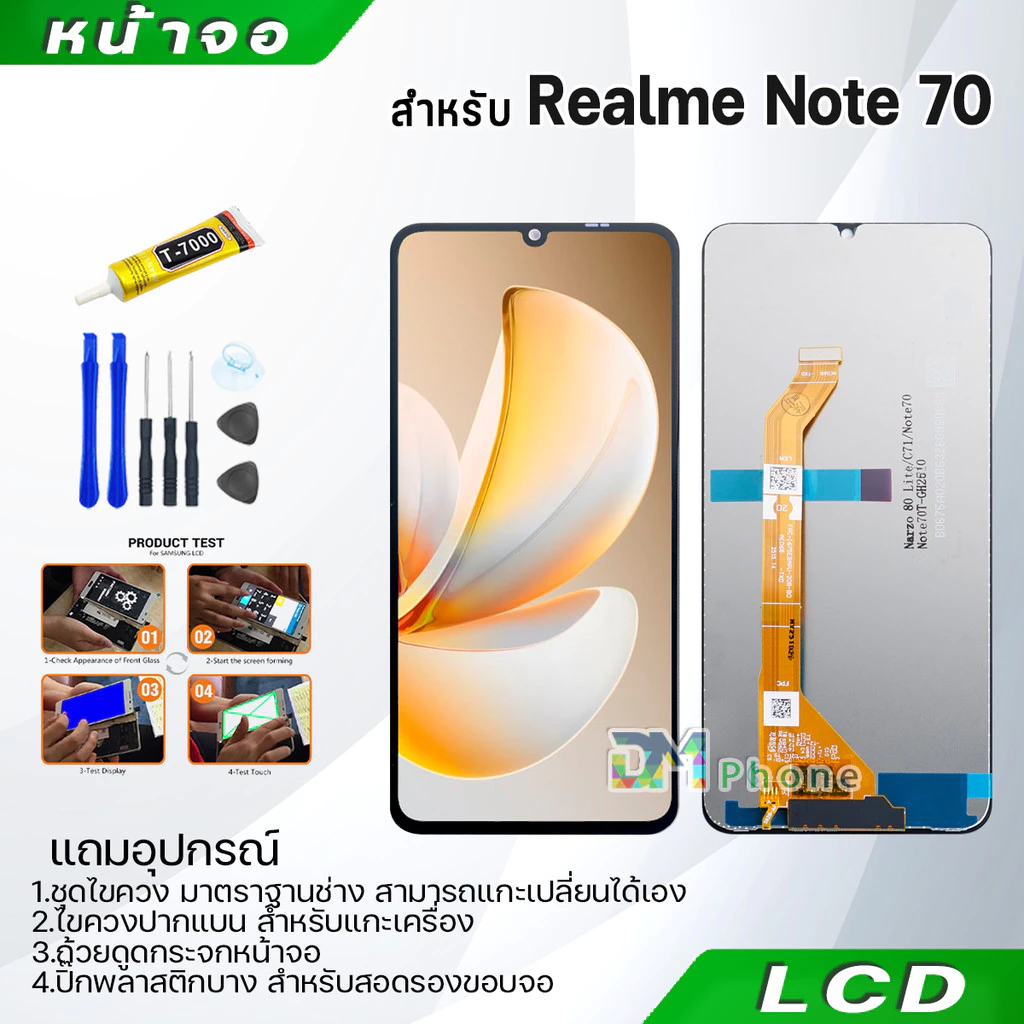 หน้าจอ Realme Note 70 อะไหล่ จอ ออปโป้ Realme Note70 LCD Display จอ + ทัช oppo เรียวมีNote70