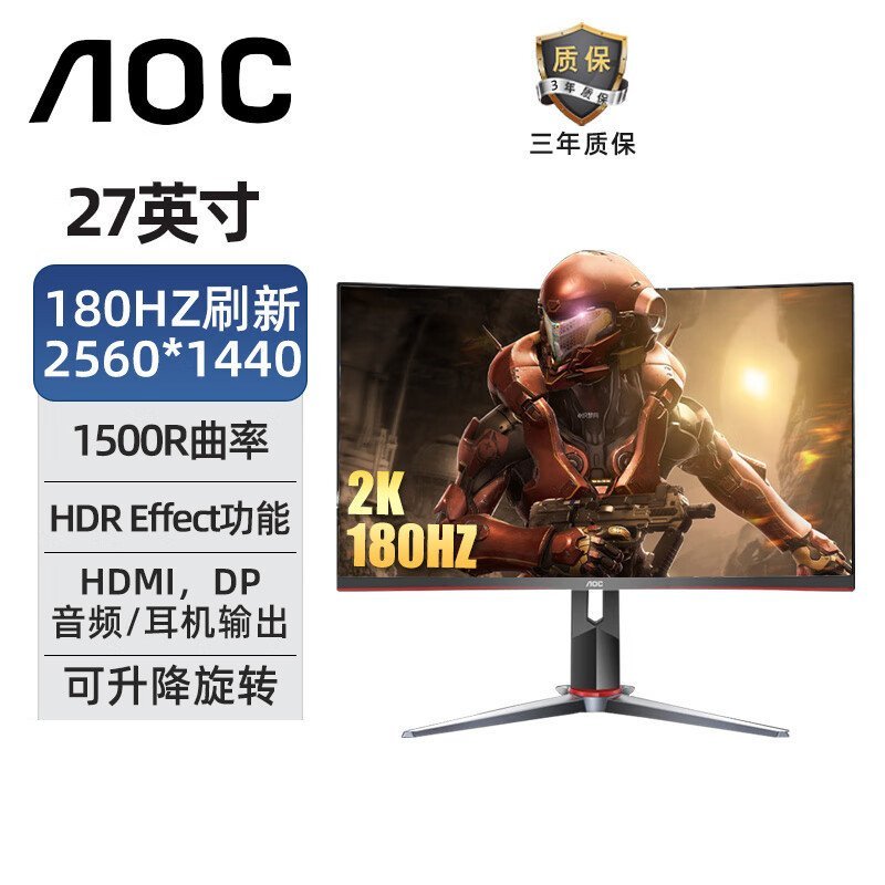 AOC CQ27G2X 90 ซม. 2K180hz1ms เดสก์ท็อป LCD หน้าจอโค้งจอคอมพิวเตอร์ยกหน้าจอหมุน
