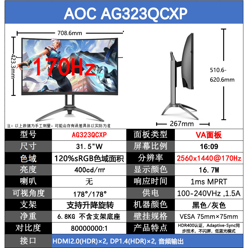 AOC32- นิ้ว CQ32G2E โค้งสําหรับเล่นเกม 180Hz จอแสดงผล 32G10Z Internet Cafe คอมพิวเตอร์ 2K หน้าจอ 240