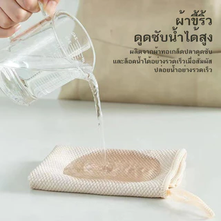 CORNER ผ้าเช็ดทำความสะอาด เหมาะสำหรับห้องครัว ห้องนั่งเล่น ล้างรถ 25x25cm