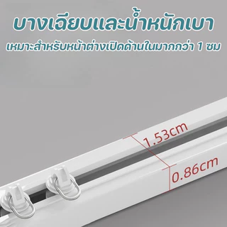 COD รางเลื่อนผ้าม่าน 1/1.2/1.5/2M การติดตั้งแบบไม่มีรู แบบมีกาวในตัว รางม่านด้านข้าง รางนำแบบตะขอ