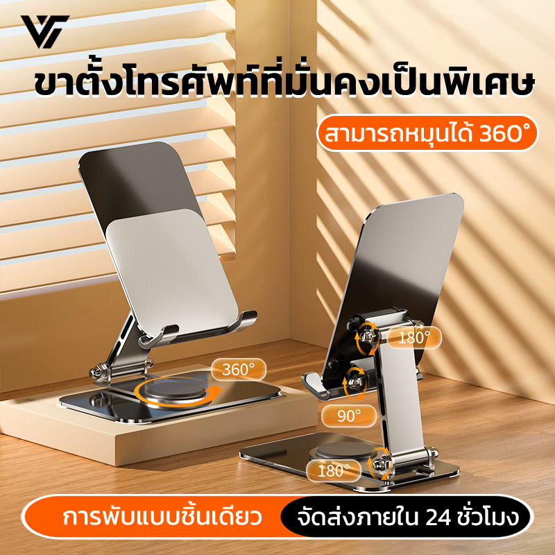 ขาตั้งโทรศัพท์ ขาตั้งมือถือ วัสดุโลหะ พับได้ หมุน 360 องศา ขาตั้งไอแพด ขาตั้งแท็บเล็ต