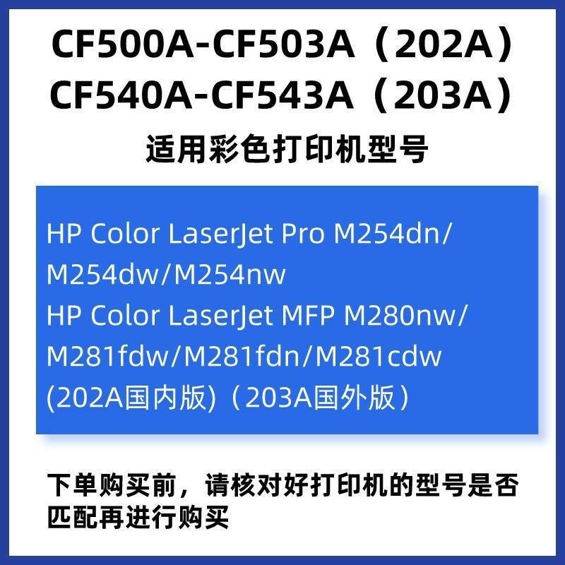 เหมาะสําหรับ HP CF500a/HP540 Selenium Drum M281fdw/254n เครื่องพิมพ์ 280/202a ตลับหมึก