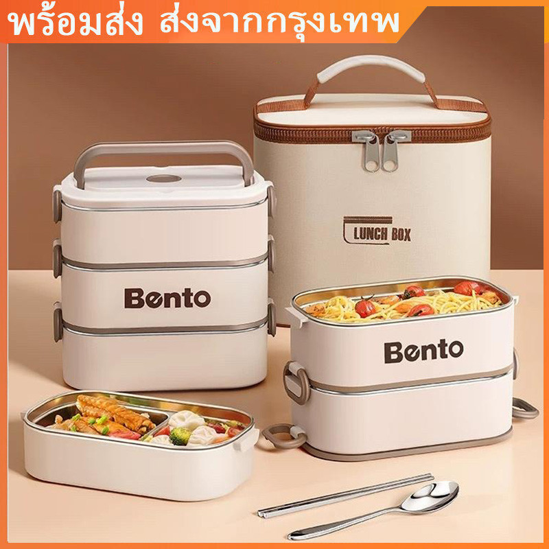 1.6/2.3 Lunch Box, Temperature-Proof Lunch Box กล่องข้าว เก็บอุณหภูมิ กล่องข้าวเข้าไมโครเวฟได้ สเตนเ
