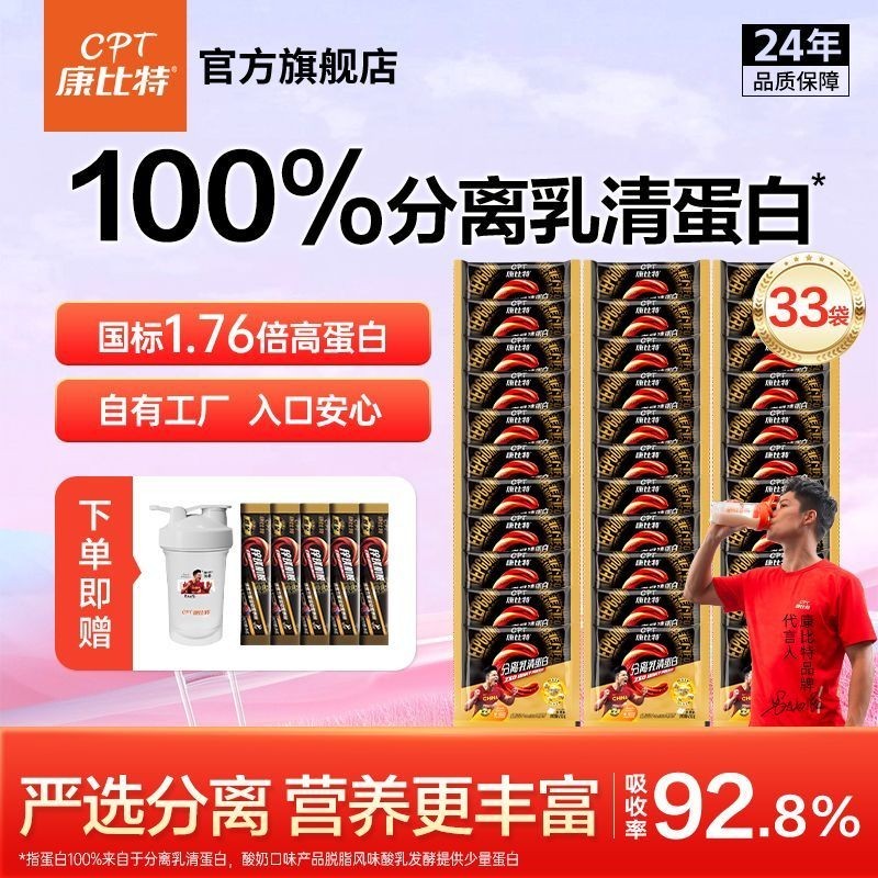 Combitt Whey Protein Isolate Powder Bagged High Protein Muscle Extension Fitness Protein Powder Lact