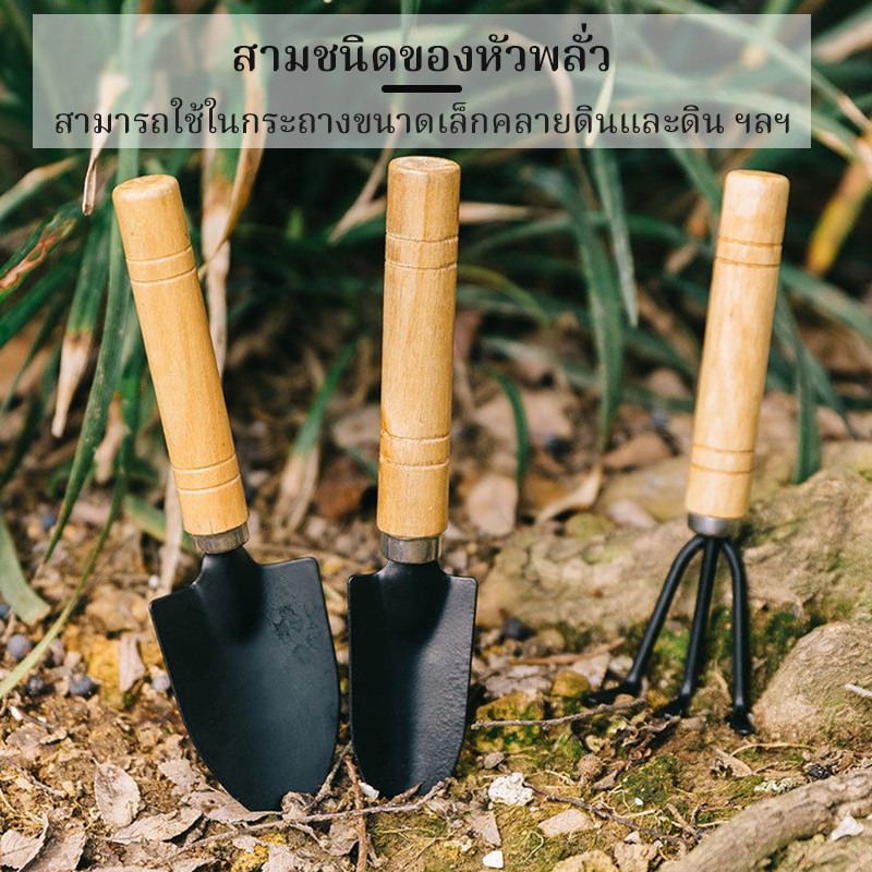 Premium A Garden Tool Set ไม้ด้ามจับไม้ไผ่ หัวเหล็กคุณภาพสูงพลั่วตักดิน เสียมเล็ก เหมาะสำห 3 ชิ้น อุปกรณ์ปลูกต้นไม้ ชุดท