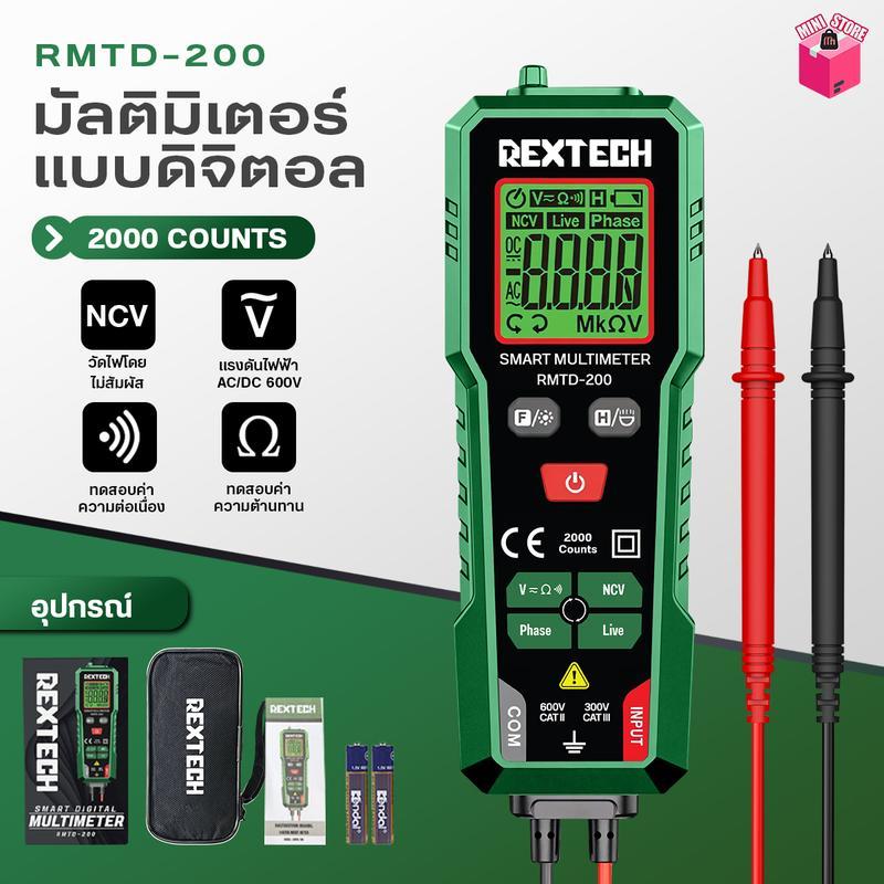 REXTECH เครื่องทดสอบแรงดันไฟฟ้า RMTD-200 มัลติมิเตอร์ดิจิทัล AC DC วัดแรงดันไฟฟ้าอัตโนมัติ นับ 2000 