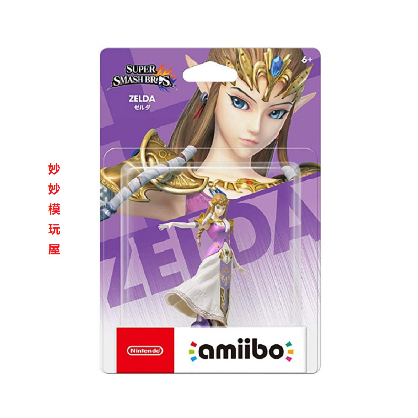 จัดส่ง 24 ชม./ amiibo Smash Bros ของแท้ ฟิกเกอร์ Zelda Zelda Nintendo พร้อมสต็อก
