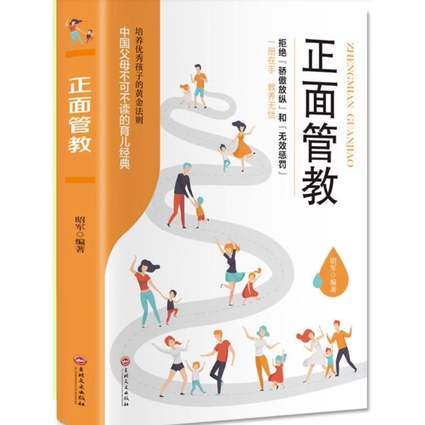 Positive Discipline เป็นวิธีที่ Neither Puncture Nor Delicate Discipline สอนเด็กๆ...