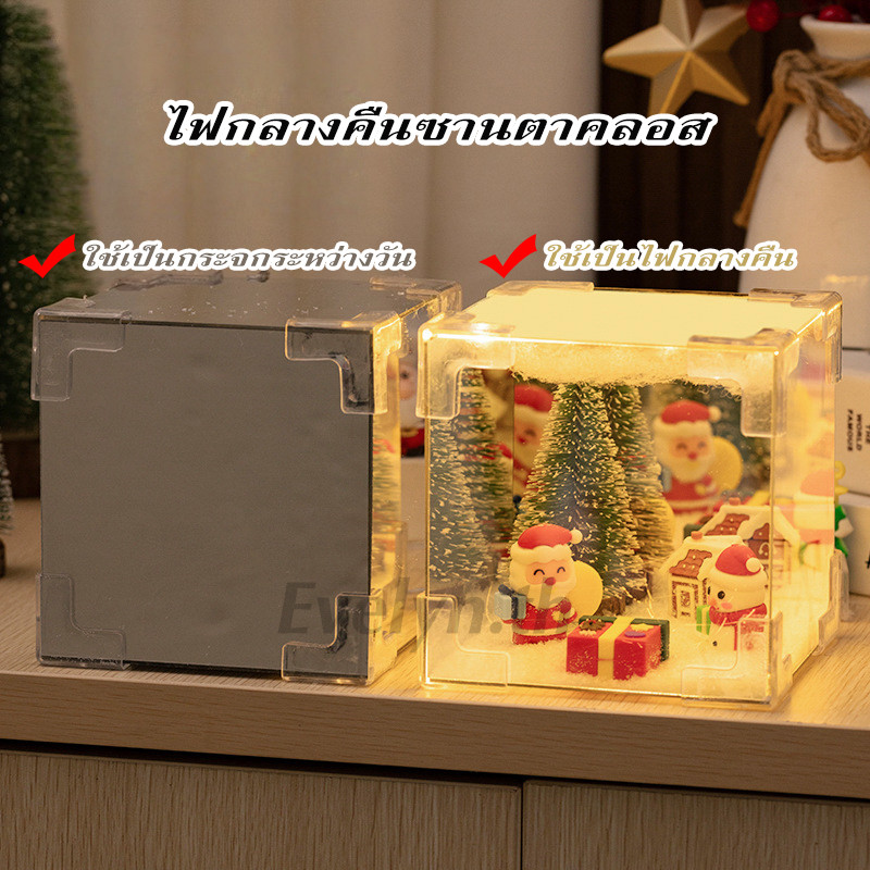 พร้อมส่ง🔥ไฟคริสต์มาสอีฟ DIY ไฟ LED กลางคืน ตกแต่งห้องนอน  ของขวัญคริสต์มาส