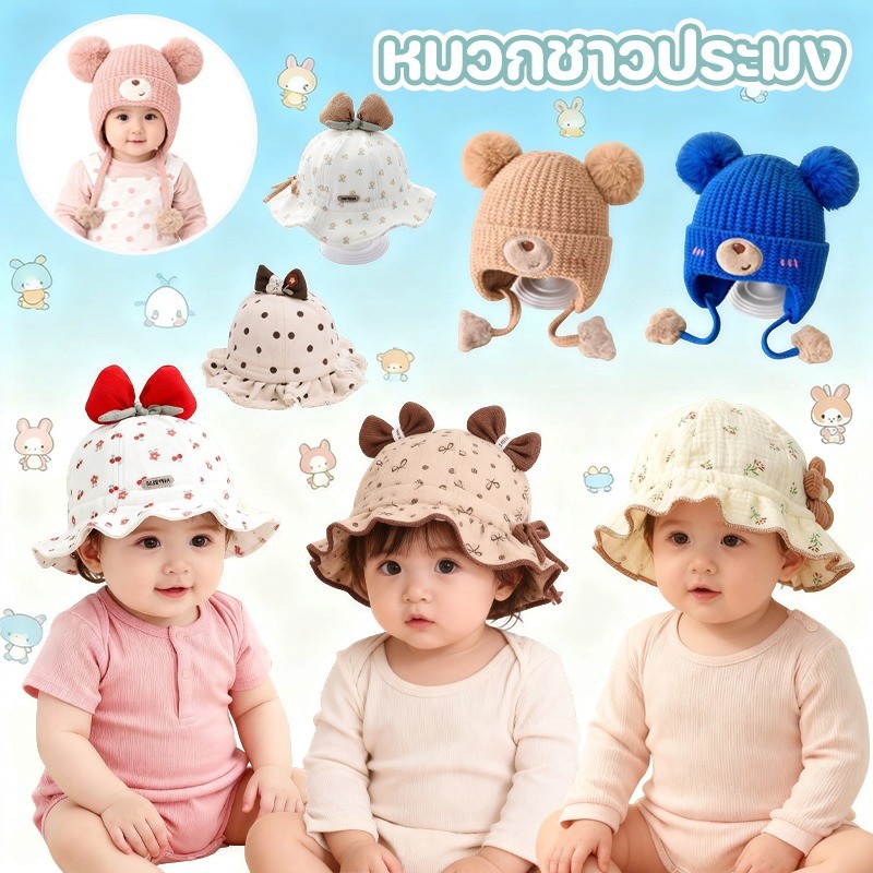 หมวกเด็ก หมวกชาวประมง กันลม การออกแบบโบว์ ผ้านิ่มใส่สบาย เหมาะสำหรับเด็กอายุ 6-24 เดือน