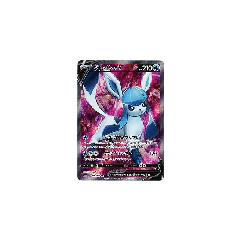Pokémon Card Game PK-S6a-076 Glaceon V SR