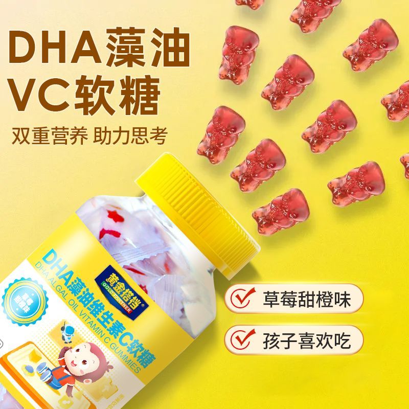 Golden Partner DHA Algae Oil Gummy Vitamin C Gummy vc วิตามินซีเด็กนักเรียนเยาวชน dha Algae Oil Gumm